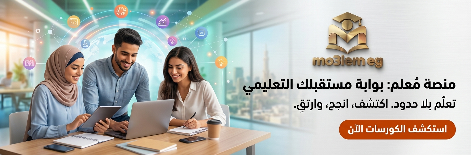 تعلّم جماعي وتفوق دراسي