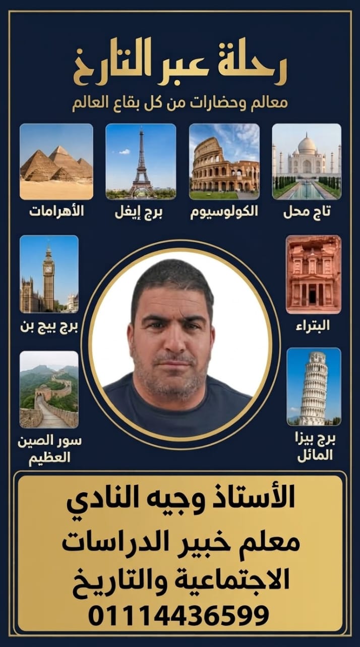 دراسات الصف الخامس 