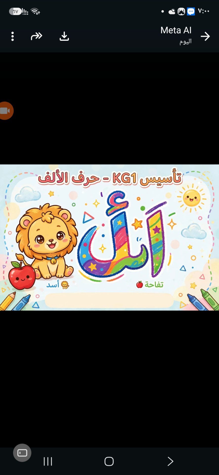 تاسيس حرف الالف وباء