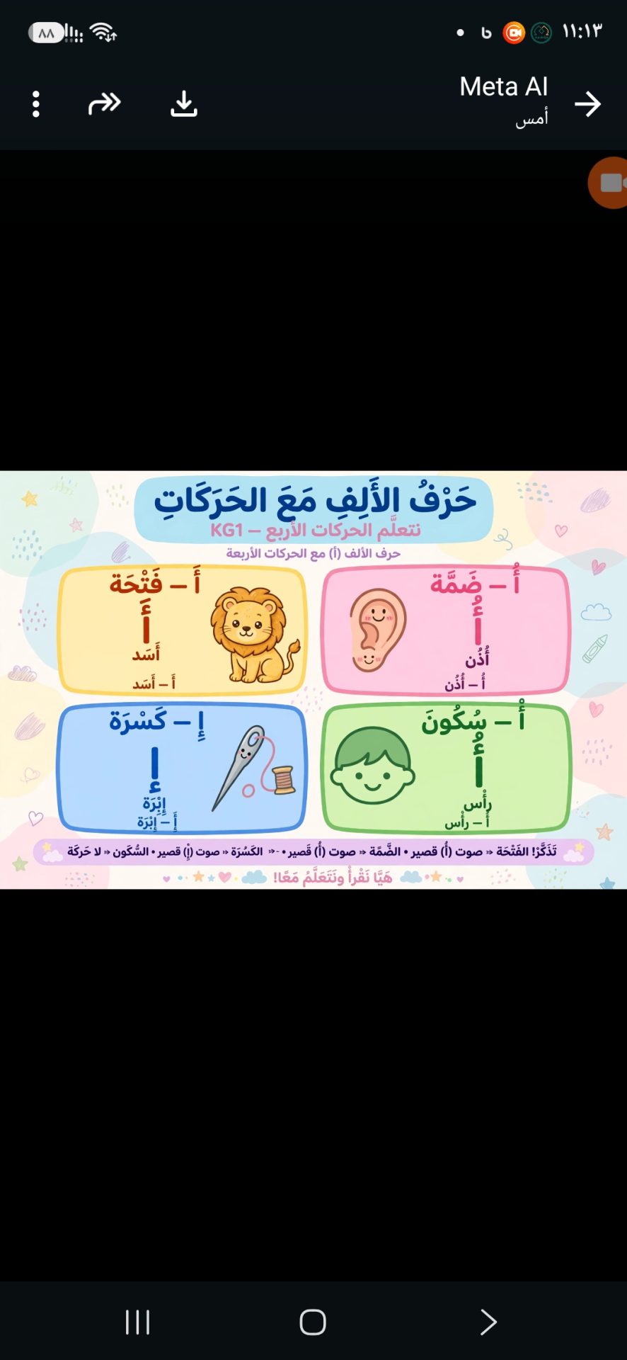 تاسيس كي جي ١ عربي حرف الالف