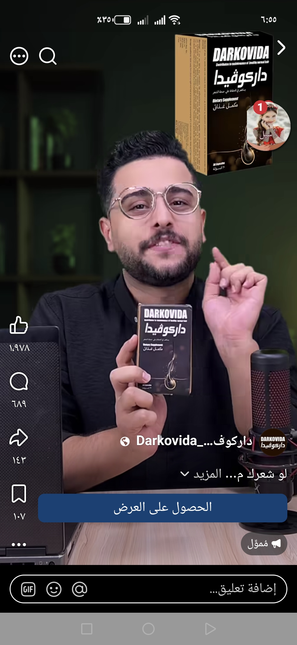 محمد شعلان 
