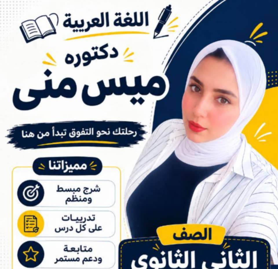 ا/منى هلال 
