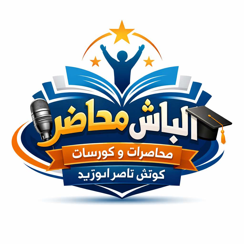 كوتش ناصر  أبوزيد