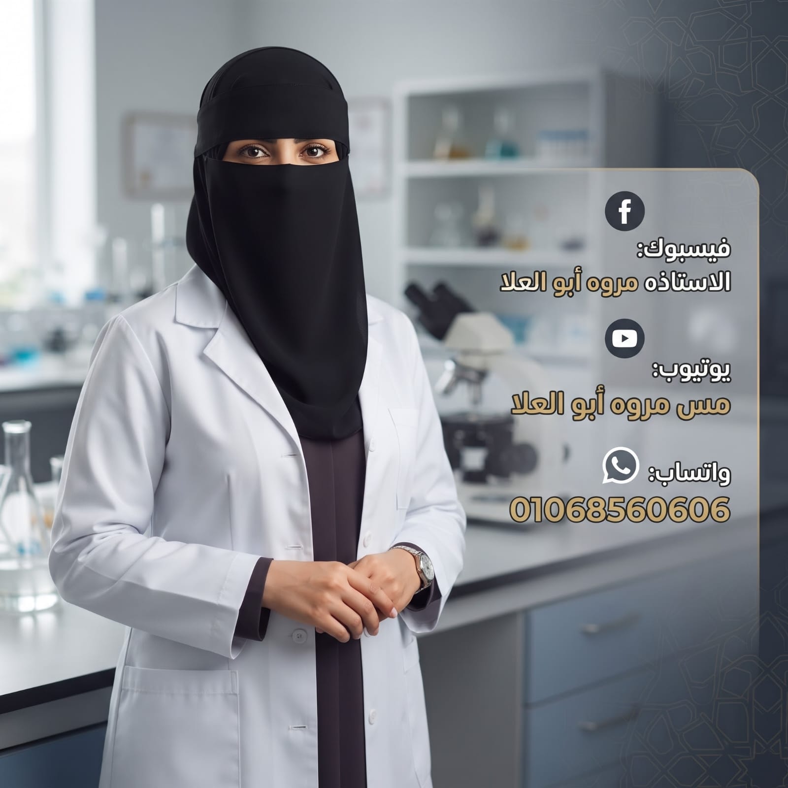  مروه أبوالعلا 