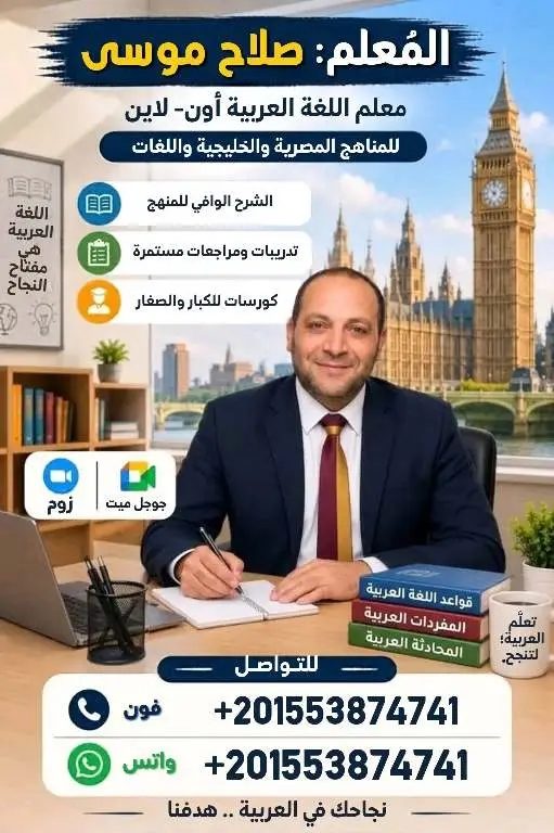صلاح موسي 